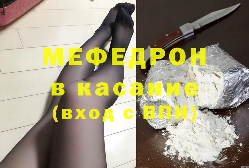 Меф мяу мяу  ОМГ ОМГ как зайти  Бахчисарай 